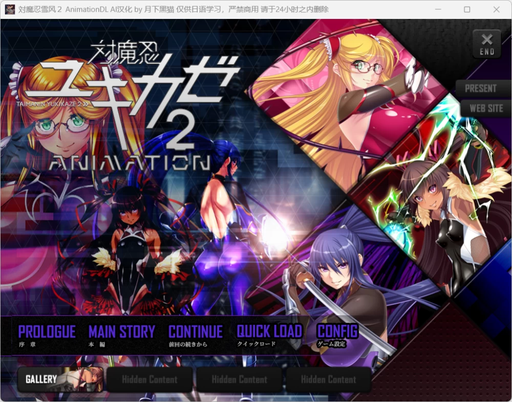対魔忍雪风2 Animation