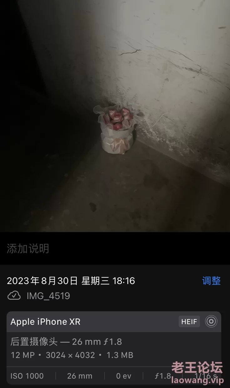 QQ图片20230831102535_看图王.png