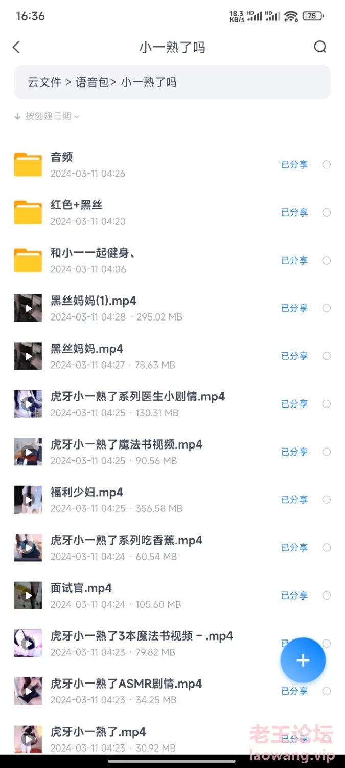 Screenshot_2024-03-16-16-37-14-115_com.xiaofeiji.app.disk.jpg