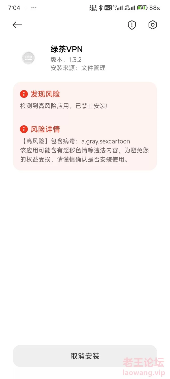 Screenshot_2024-12-25-07-04-13-682_com.miui.packageinstaller.jpg