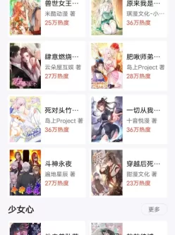 笔趣阁完美版纯净版 全网小说漫画免费看无广告